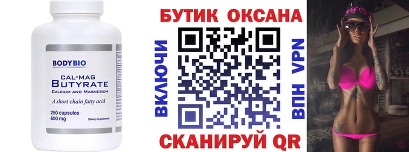 продажа наркотиков  Цивильск  Бутират вода 