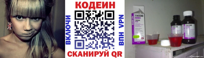 Codein Purple Drank Цивильск