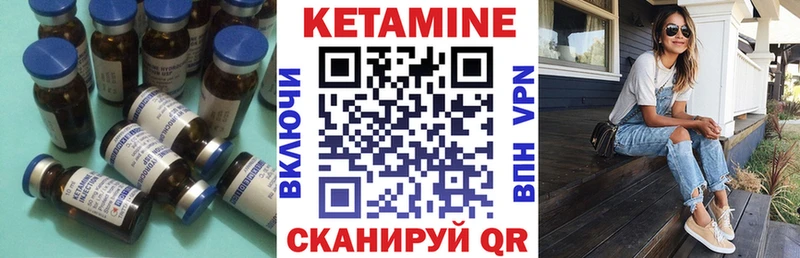 Кетамин VHQ  Цивильск 