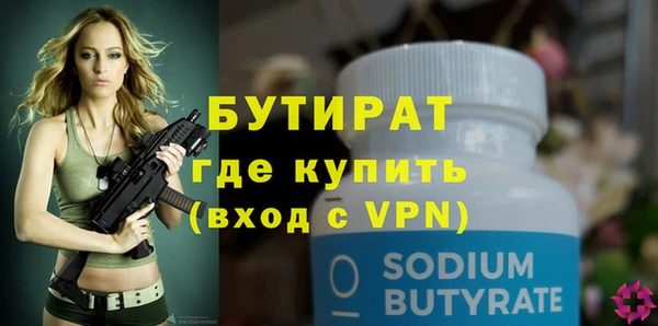 стафф Балахна
