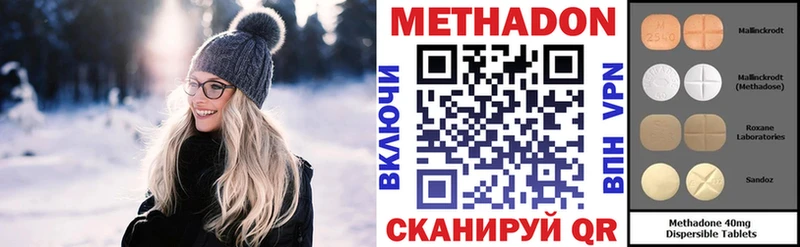 купить наркотик  Цивильск  МЕТАДОН кристалл 